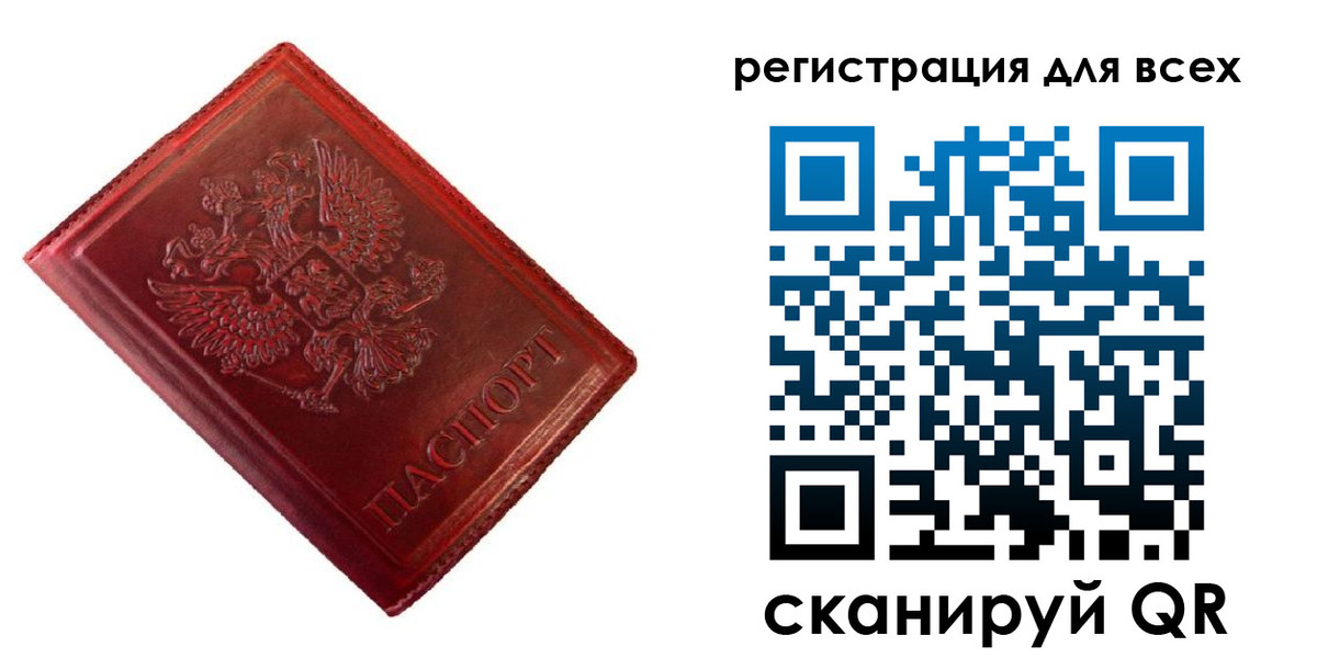 временная регистрация 2025 в Удачном