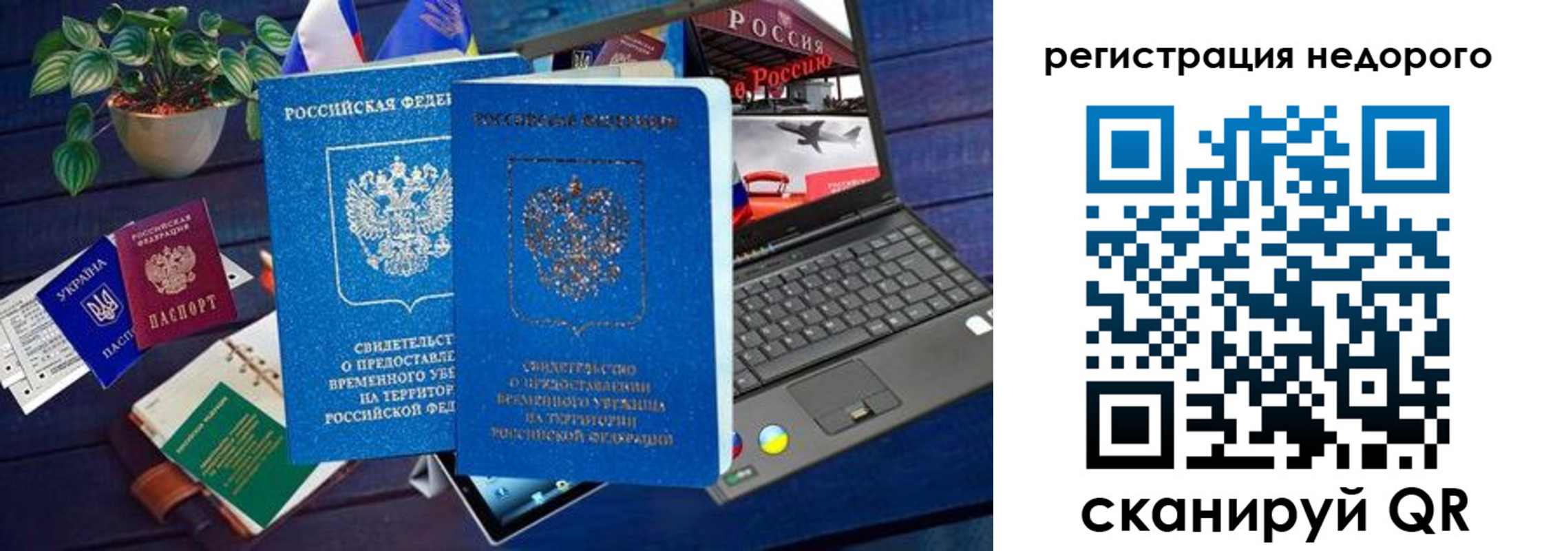 купить прописку в Удачном