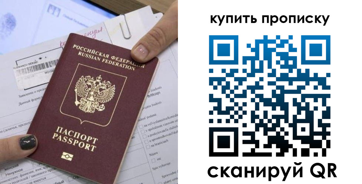 прописка поиск в Удачном