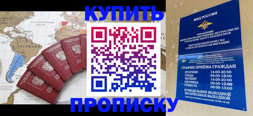 прописка от собственника в Удачном