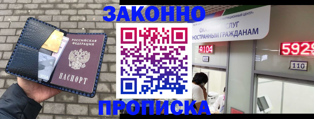 найти адрес прописки в Удачном