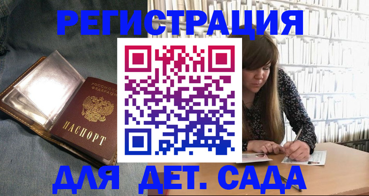 прописка для кредита в Удачном