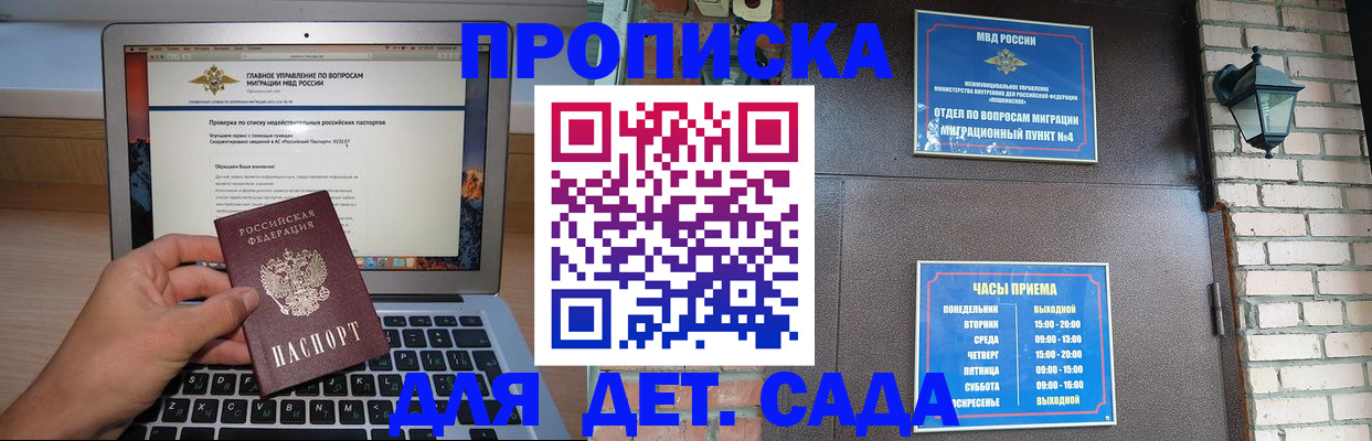 временная регистрация надежно в Удачном